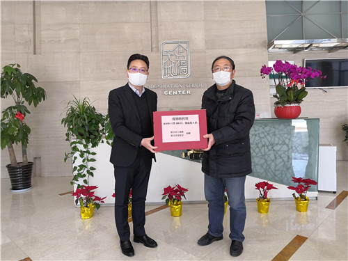 工商聯(lián) 1(1)_副本.jpg