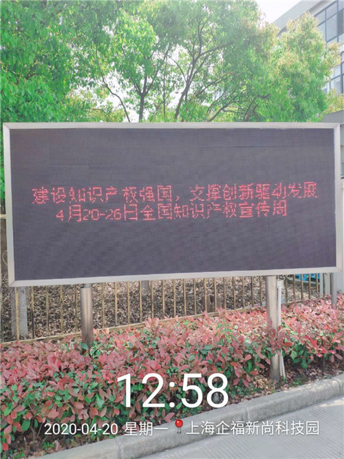 知識(shí)產(chǎn)權(quán)宣傳周2.jpg 知識(shí)產(chǎn)權(quán)宣傳周2.jpg