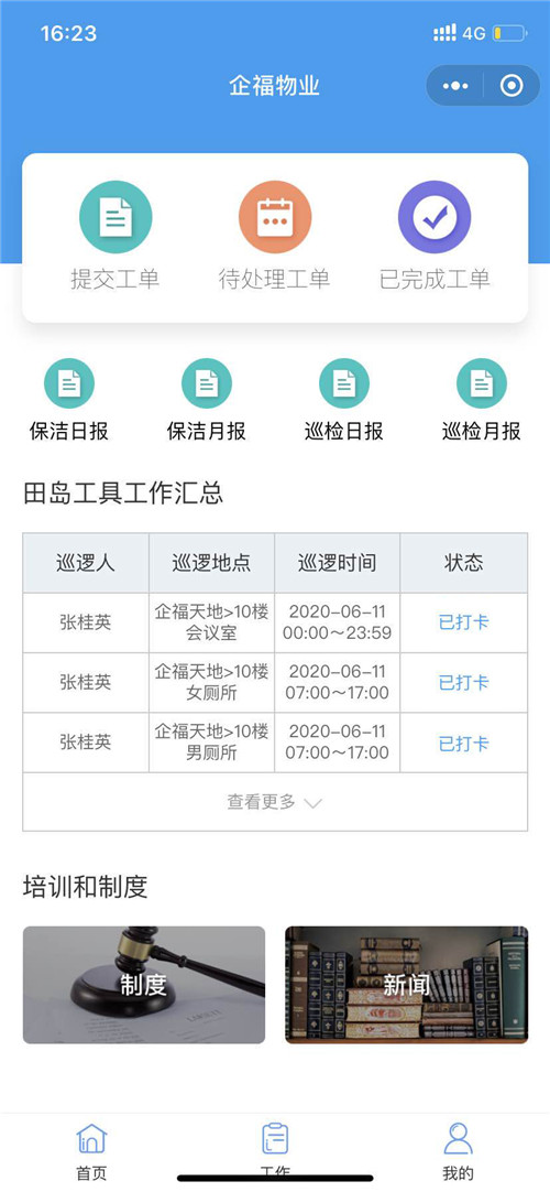 二代系統(tǒng)2_副本.jpg 二代系統(tǒng)2_副本.jpg
