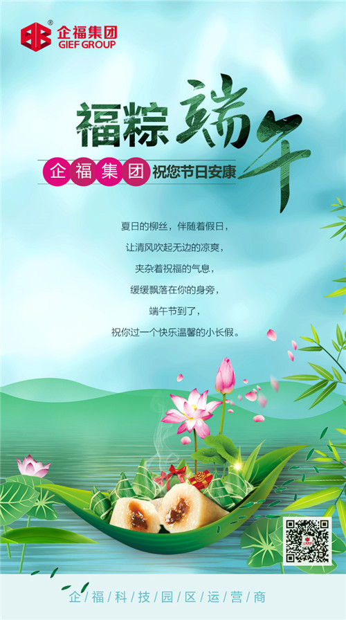 端午6_副本.jpg 端午6_副本.jpg