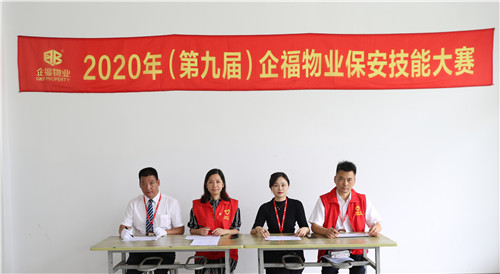 保安技能大賽2_副本.jpg 保安技能大賽2_副本.jpg