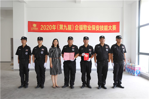 保安技能大賽團隊一等獎_副本.jpg 保安技能大賽團隊一等獎_副本.jpg