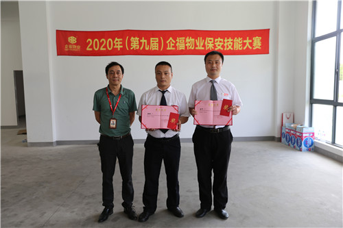 保安技能大賽個人三等獎_副本.jpg 保安技能大賽個人三等獎_副本.jpg