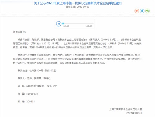 高新技術(shù)1_副本.jpg 高新技術(shù)1_副本.jpg