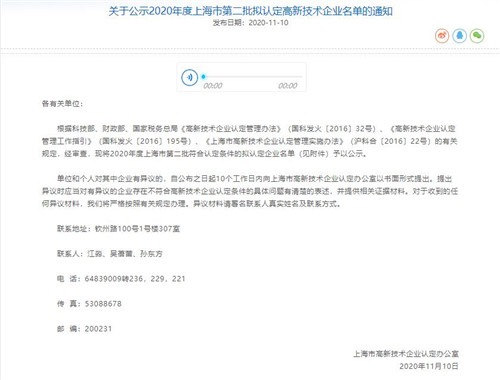 高新技術企業(yè)1_副本.jpg 高新技術企業(yè)1_副本.jpg