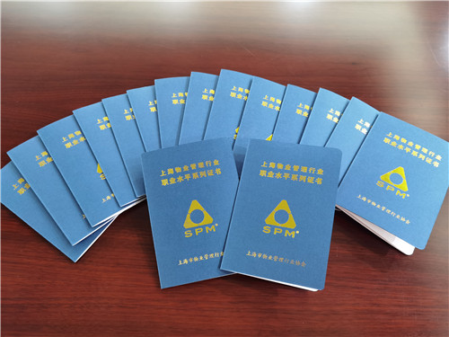 “物業(yè)經(jīng)理”證書1_副本.jpg “物業(yè)經(jīng)理”證書1_副本.jpg